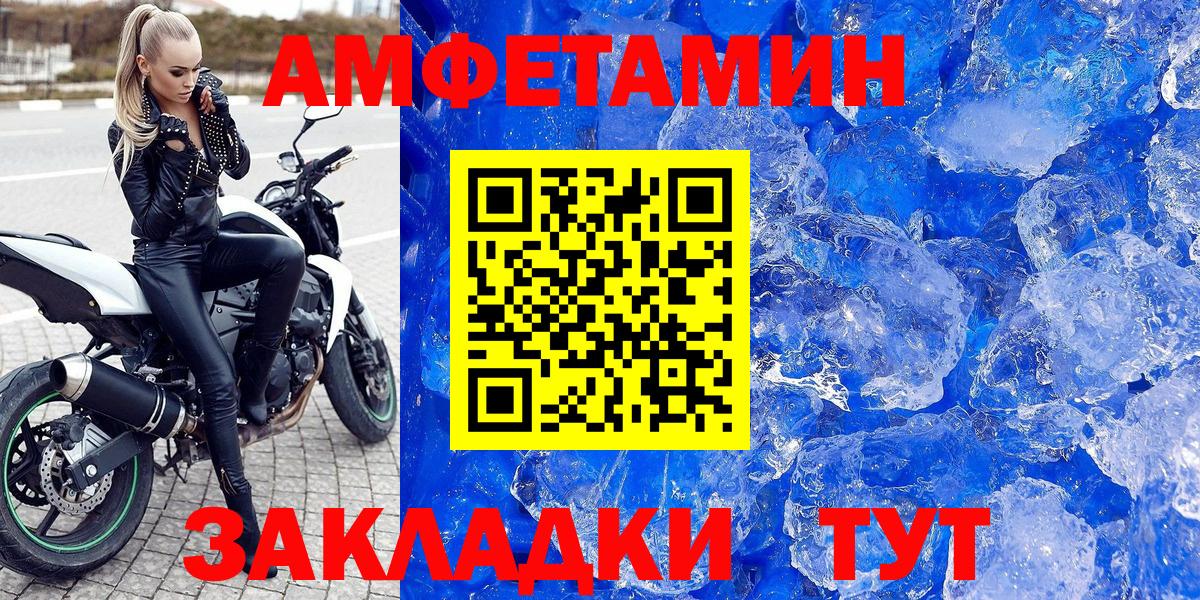 Amphetamine Premium Кимры