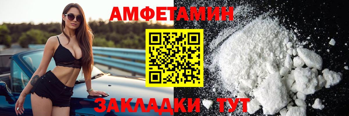 Амфетамин 97%  Вход с VPN  Amphetamine  Кимры 