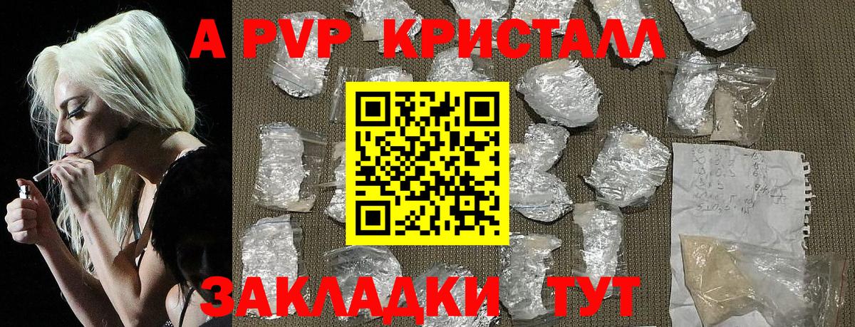 Кимры  Alfa_PVP кристаллы  Вход с VPN  А ПВП  A PVP крисы CK 