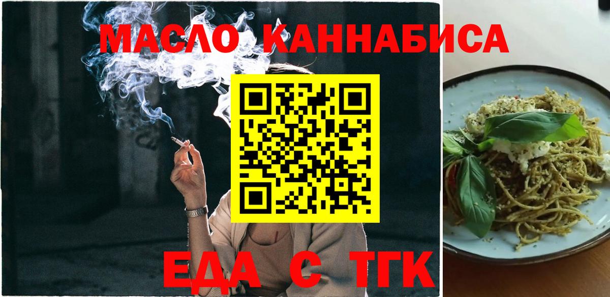 Canna-Cookies конопля  Вход с VPN  Кимры 