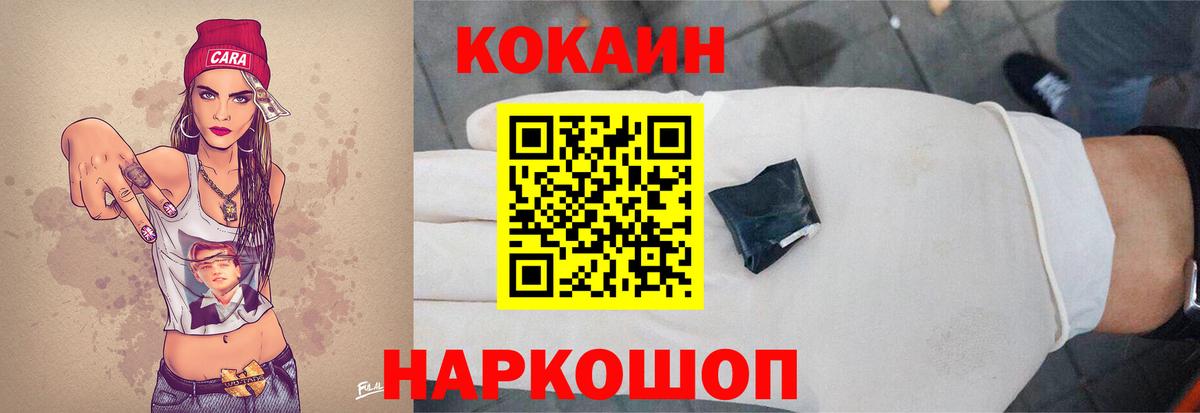 КОКАИН  Вход с VPN  Кимры  Кокаин Колумбийский  COCAIN 98% 