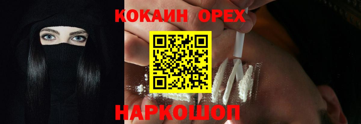 Cocaine Эквадор Кимры