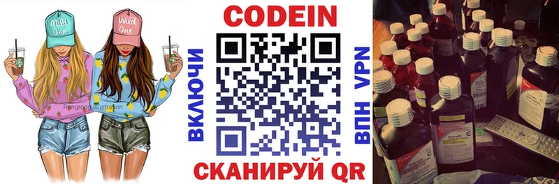 Кодеин напиток Lean (лин)  kraken онион  Кимры 