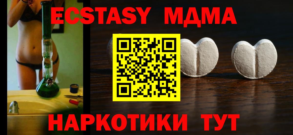 ЭКСТАЗИ 280 MDMA  Ecstasy Cube  Экстази  Вход с VPN  Кимры 