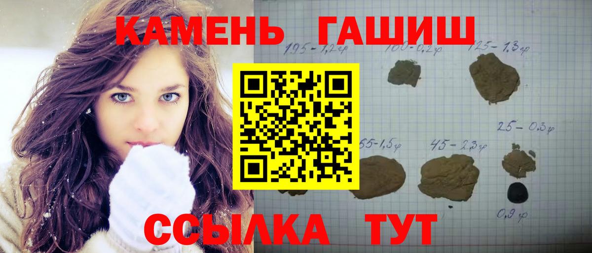 ГАШИШ индика сатива  Вход с VPN  Кимры  Гашиш Изолятор 