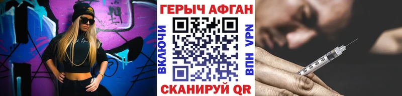 ГЕРОИН белый  Кимры 