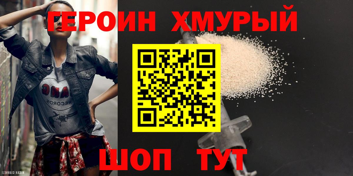 Кимры  ГЕРОИН Афган  Вход с VPN 