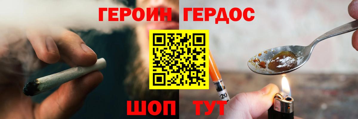 Героин Афган Кимры