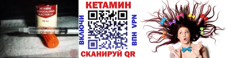 Кетамин ketamine Кимры