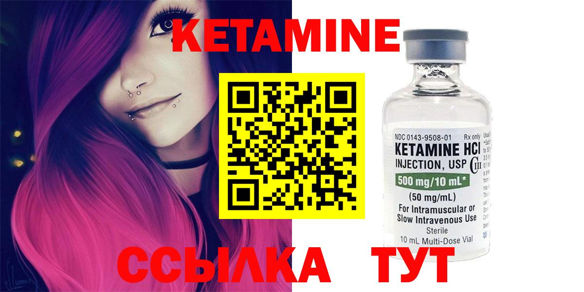 Кетамин VHQ Кимры