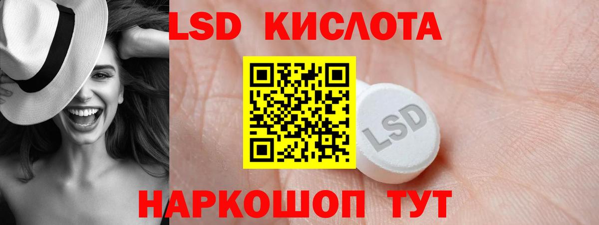 Лсд 25 экстази кислота  Вход с VPN  LSD-25 экстази ecstasy  Кимры 