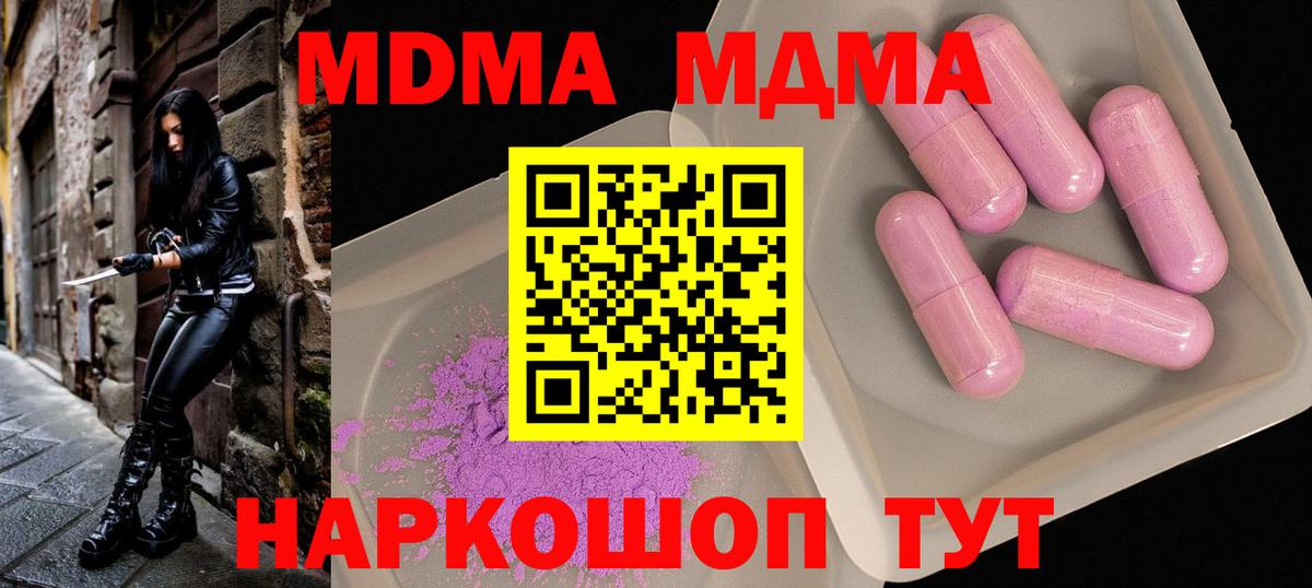 МДМА кристаллы Кимры