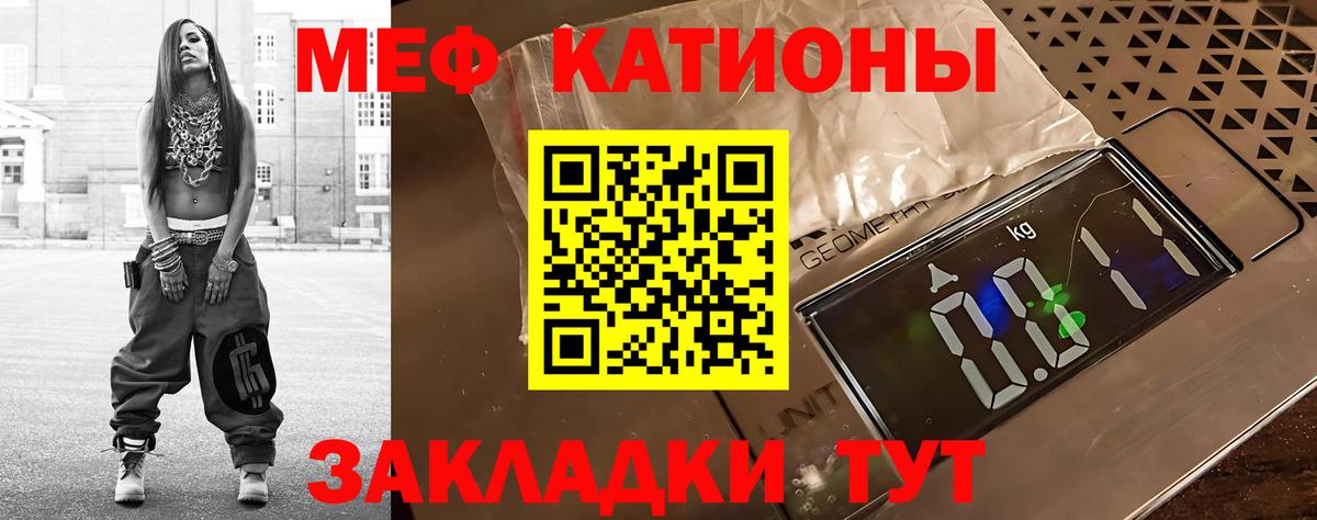Меф  Кимры