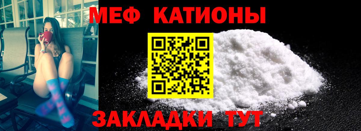 МЕГА как зайти  МЯУ-МЯУ мука  Кимры  МЯУ-МЯУ  Мефедрон кристаллы  Вход с VPN  Мефедрон 