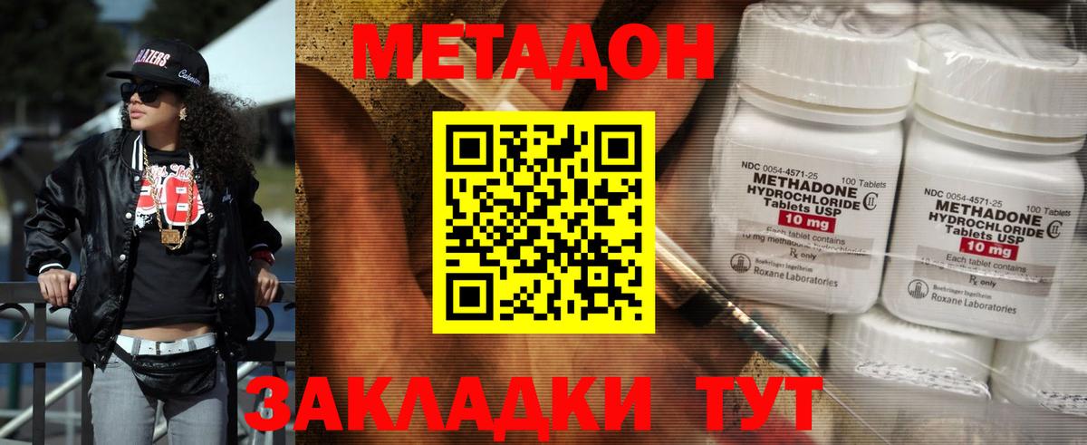 Кимры  Метадон methadone  Вход с VPN  МЕТАДОН methadone 