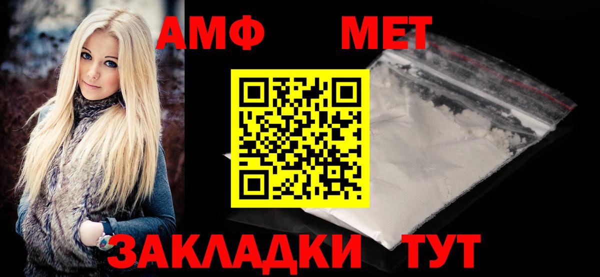 Кимры  МЕТАМФЕТАМИН мет  Вход с VPN 