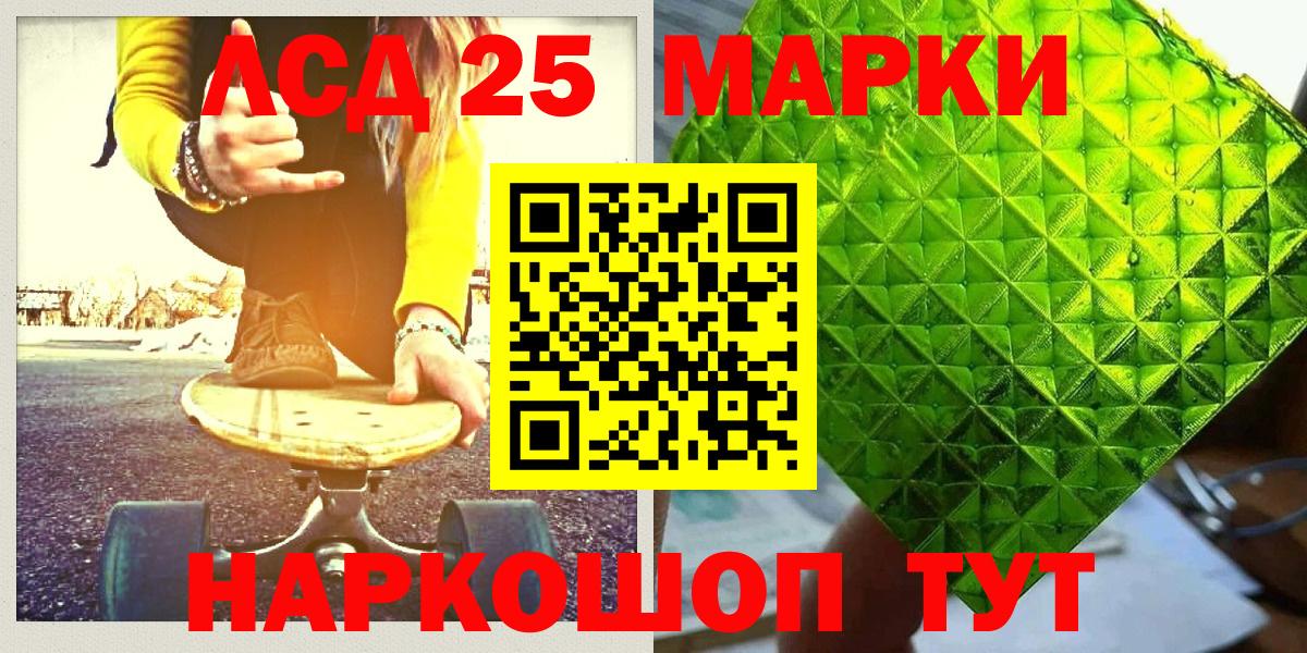 Наркотические марки 1500мкг Кимры