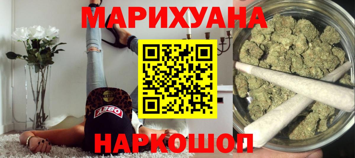 Бошки марихуана AK-47  Канабис конопля  Кимры  Бошки марихуана ГИДРОПОН  Вход с VPN 